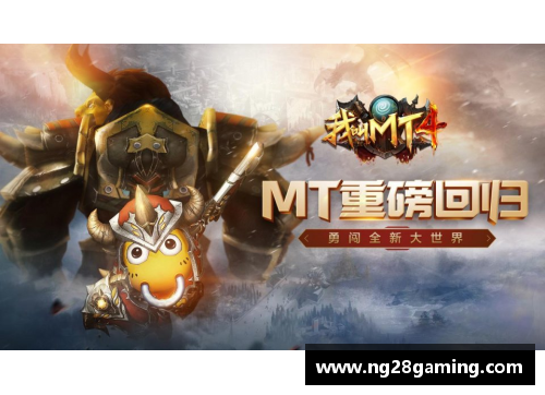 NG南宫28反败为胜，势均力敌的胜负之战！ - 副本