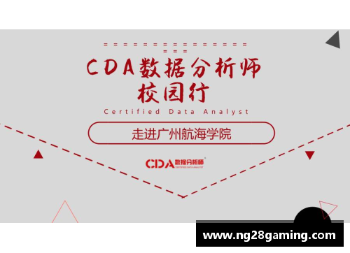 NG南宫28高中国家体育课程标准解读及实践探索 - 副本